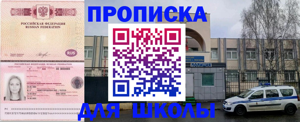 миграционный учет в Волгодонске