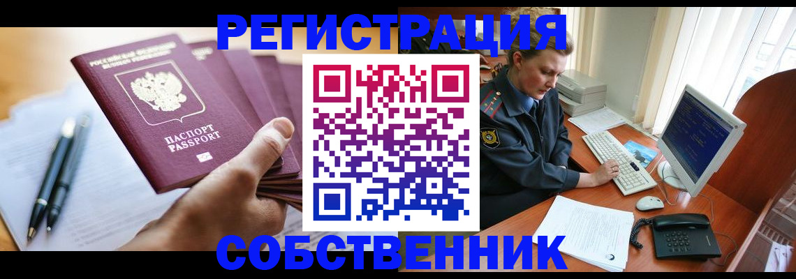 временная регистрация госуслуги в Волгодонске