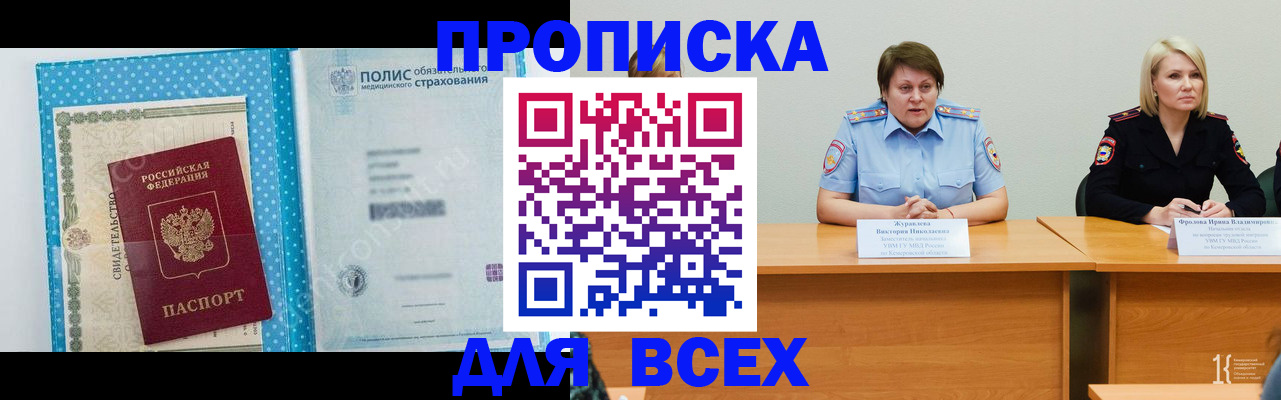 временная регистрация поиск в Волгодонске